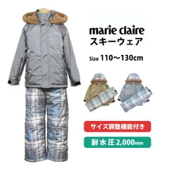 スキーウェア キッズ 上下セット marie claire 女の子 子供 サイズ調整付き スノーウェア スキーウエア 耐水圧2000mm 超撥水加工 ジャケット パンツ セットアップ 110cm 120cm 130cm