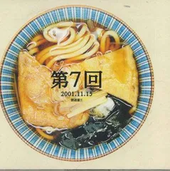 松本人志・高須光聖 放送室 1.2.3.4.6 セット　中古 2025年最新】放送室 松本人志の人気アイテム - メルカリ