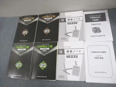 資格合格クレアール 日商簿記検定2級講座 商業簿記 テキストブック/問題集/講義ノート 2021年合格目標 計6冊 073R4D