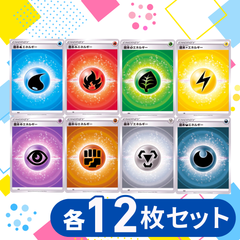 エネルギーカード まとめ セット 大量 状態A-〕エネルギーカードセット【未開封BOX】{-}
