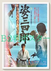 大奥　　明治座公演　　入手困難非売品B2サイズポスター●浅野ゆう子・安達祐実 2025年最新】浅野ゆう子ポスターの人気アイテム - メルカリ