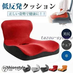 2025年最新】坐骨イスの人気アイテム - メルカリ