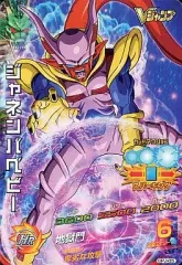 2025年最新】ジャネンバベビーの人気アイテム - メルカリ