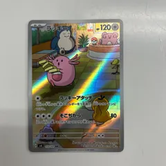 【盛岡】ラッキー AR sv6 133/101 ①