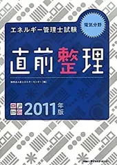 2024年最新】エネルギー管理士 DVDの人気アイテム - メルカリ