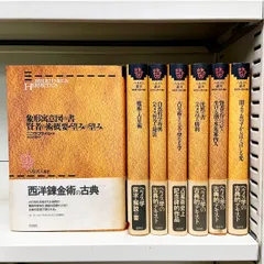 2024年最新】ヘルメス叢書の人気アイテム - メルカリ 2024年最新】ヘルメス叢書の人気アイテム - メルカリ