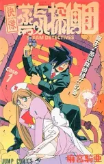 2026年最新】快傑蒸気探偵団の人気アイテム - メルカリ