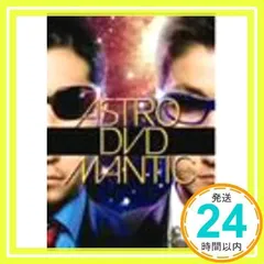 2024年最新】astromantic dvdの人気アイテム - メルカリ