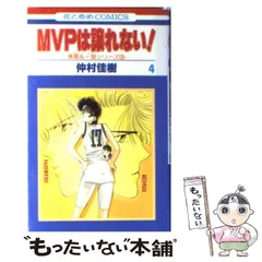 2024年最新】MVPは譲れないの人気アイテム - メルカリ