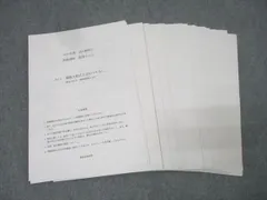 2025年最新】鉄緑会大阪校の人気アイテム - メルカリ