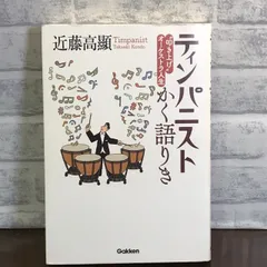 2024年最新】ティンパニの人気アイテム - メルカリ