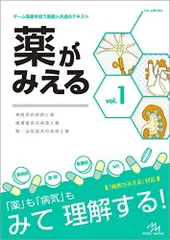 【新品】薬がみえる 1－4 セット mediLinkストア / 薬がみえるvol.1-4［通常版まとめ買い］