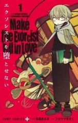 エクソシストを堕とせない(11冊セット)第 1～11 巻 レンタル用【全巻 コミック・本 中古 Comic】レンタル落ち