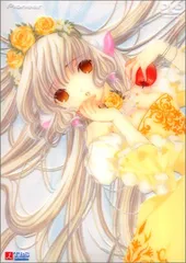 ちょびっツ コンプリート DVD-BOX (全27話 675m) 輸入盤 Amazon.co.jp: ちょびっツ コンプリート DVD-BOX (全27話, 675分