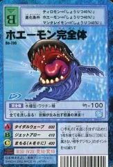 世界1枚 26年前 PSA 8 デジモン ホエーモン完全体 旧弾 1999 デジ 2025年最新】ホエーモンの人気アイテム - メルカリ