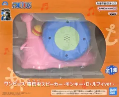 【中古】スピーカー 電伝虫(モンキー・D・ルフィver.) 電伝虫スピーカー-モンキー・D・ルフィver.- 「ワンピース」