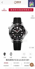 【今日特価】OMEGA オメガ シーマスターシリーズ 360度回転可能なセラミックベゼルを特徴とする