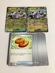 【簡易検品】ミュウツーex（雷テラスタル）2枚 ＆選べる汎用カード　セット