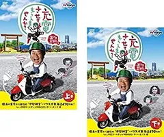 出川哲郎の充電させてもらえませんか?非売品番組ステッカー 2枚 2025年最新】出川哲朗の充電させてもらえませんか ステッカーの