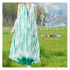 ワンピース レディース 未使用 ボヘミアンワンピース リゾートワンピース ロングワンピ タンクワンピース きれいめ ロング サンドレス サマードレス ボヘミア クルーネック ロング丈 フレア 花柄 エスニック柄 夏 体型カバー パーティー  weixz37