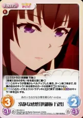 【中古】カオス RO-053[U]：冷静な感想「供御飯 万智」