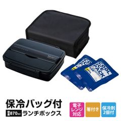 【新品】 ＼今だけ10%OFF／ 弁当箱 870ml 箸付き 保冷剤付き 保冷バッグ付き くっつきにくい お弁当箱 弁当 一段 1段 ランチボックス 電子レンジ対応 男子 中学生 高校生 男性 メンズ 大人 大きめ ランチバック KCPO5T