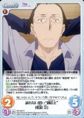 [중고]카오스 RE-032[R]:양보할 수 없는 생각 “창조주”[마츠바라 타카시]