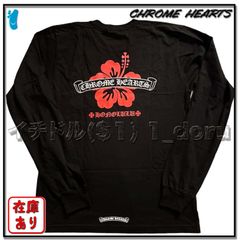 ハワイ限定！ ＋CHROME HEARTS＋ ハイビスカス スクロール ロンT Mサイズ