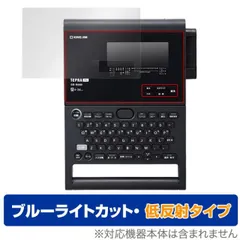 KING JIM ラベルライター「テプラ」PRO SR-R980 保護 フィルム OverLay Eye Protector 低反射 キングジム ブルーライトカット 反射防止のサムネイル