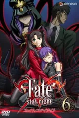 【訳あり】Fate/stay night フェイト ステイナイト 6(第16話~第18話) ※ディスクのみ【アニメ 中古 DVD】レンタル落ち