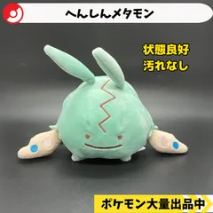 2025年最新】ヤブクロン ぬいぐるみの人気アイテム - メルカリ