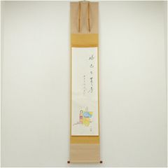 西陣織掛け軸 生きることは愛すること 瀬戸内寂聴作 48万の品 - メルカリ