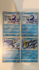 ポケモンカード    ポケカ   ポッチャマ   ポッタイシ   エンベルト   ４枚   まとめ処分   S-70