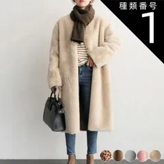 種類1:モカ/Ｓ ファーコート ロング レディース コート ロング ロングコート フェイクファー エコファー ノーカラー エレガント レオパード ひょう柄 ピンク グレー ベージュ 韓国