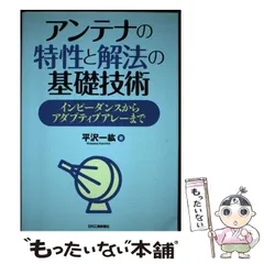 2026年最新】アダプティブアンテナ技術の人気アイテム - メルカリ
