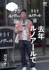 星野源 去年ルノアールで DVD-BOX～深煎り妄想セット〜 Amazon.co.jp: 去年ルノアールで DVD-BOX~深煎り妄想セット