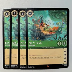 ロルカナ　ロビンフッド　2枚セット ロルカナ ロビン・フッド 通常2枚セット ロルカナ ロビン