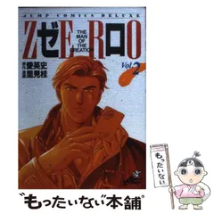 2025年最新】ゼロ 愛英史の人気アイテム - メルカリ 
