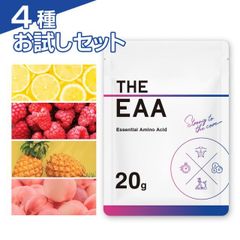 EAA 個包装 20g 4個セット ザプロ 必須アミノ酸 BCAA お試し パウダー 粉末 国産 ピーチ パイン レモン ラズベリー 風味 フレーバー 筋トレ ジム