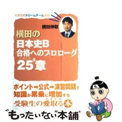 2024年最新】横田伸敬の人気アイテム - メルカリ