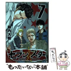 2025年最新】セブン☆スターの人気アイテム - メルカリ