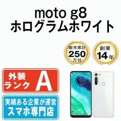 2023年最新】moto g8 plusの人気アイテム - メルカリ