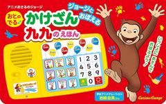 おさるのジョージ おおきなかるた - メルカリ
