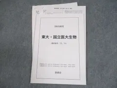 ▲01)【同梱不可】大学問題シリーズ 1〜8巻セット/東京大学出版会/大学院/ニュー・ユニバーシティ/コロンビア/イギリス/バークレー/C Amazon.co.jp: 京大入試に学ぶ 英語難構文の真髄(エッセンス