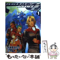 ガンプラ組み立て済みまとめ売り アドバンスオブゼータ（2） ガンプラ組み立て済みまとめ売り アドバンスオブゼータ（2
