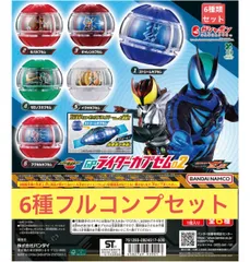仮面ライダーゼッツ GPライダーカプセム02 【6種フルコンプセット】