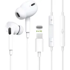 【新品】 タイプc イヤホン 有線 【業界初売り iPhone16/15対応】Type-C 接続 イヤホン 重低音 純正DAC MFi認定チップ内蔵 通話可能マイク付きリモコン 遅延なし 音量調節 絡み防止 カナル型 小型 軽量 防水 Apple iPho