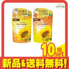 ディアボーテHIMAWARI オイルインシャンプー リッチ&リペア 400mL (+ コンディショナー 400g 詰め替えセット) 10個セット まとめ売り