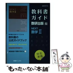 使用済み教科書 2025年最新】使用済み教科書の人気アイテム - メルカリ
