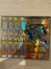 ドランゴルギーニJr　シークレット　4枚セット